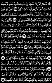Terjemah quran juz 4 surah ali imran ayat 154 sampai 200. Surah Al Imran 3 Madina 20 Section 200 Verses Ayyah 133 140