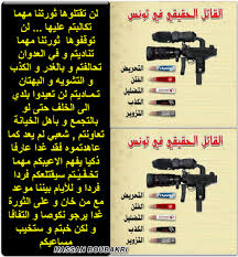 صباح خاص، مو حق أيّ ناس. ÙˆØ±Ù‚Ø§Øª ØªÙˆÙ†Ø³ÙŠØ©