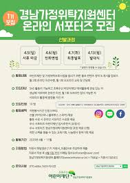No attribution, no registration required. ì´ˆë¡ìš°ì‚°ì–´ë¦°ì´ìž¬ë‹¨ ê²½ë‚¨ê°€ì •ìœ„íƒì§€ì›ì„¼í„° 2020 ì˜¨ë¼ì¸ í™ë³´ë‹¨ ëª¨ì§' ê³µëª¨ì „ ëŒ€ì™¸í™œë™ ë§ì»¤ë¦¬ì–´