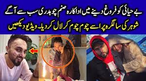 Image result for sanam chaudhry