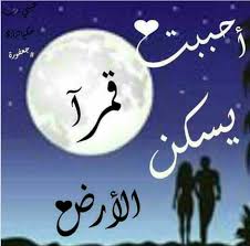صورة وكلمة Romantic Celestial Celestial Bodies
