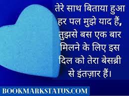 Fb status hindi love miss u. 40 Best Miss You Status For Girlfriend In Hindi With Images