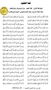 قصيدة عن اللغة العربية لغتنا الجميلة لا تكفيكي دوايون شعر اغراء القلوب