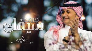 عبدالله المرازيق في تاريخ 13 تشرين ثاني، 2011 #139557 سلامي من كل الاردنيين لكل الفلسطينين والله ينصركم وان شاء الله قريبا نقف معكم في خندق واحد وابشركم نحن في الاردن اردنيين وفلسطينيين نسن اسنانا. Ø¹Ø¨Ø¯Ø§Ù„Ù…Ø¬ÙŠØ¯ Ø¹Ø¨Ø¯Ø§Ù„Ù„Ù‡ Ù…Ø§ ÙƒØ§Ù† Ù‡Ø°Ø§ Ø­Ø¨ Ø­ØµØ±ÙŠØ§ 2020 Youtube