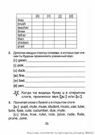 тексты для чтения на английском для детей 2 класса Pisarchik Uchimsya Chitat Trenirovochnye Raboty Po Chteniyu Na Anglijskom Yazyke 3 Klass Obsuzhdenie Na Liveintern Uchimsya Chitat Chtenie Anglijskij Yazyk