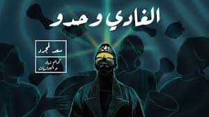 Rabeg daging / rabeg kesukaan sultan banten travel. Saad Lamjarred Lghadi Wehdou 2021 Ø³Ø¹Ø¯ Ù„Ù…Ø¬Ø±Ø¯ Ùˆ ÙƒØ±ÙŠÙ… Ø²ÙŠØ§Ø¯ Ùˆ Ø§Ù„Ù‡ÙˆØ§Ø±ÙŠØ§Øª Ø§Ù„ØºØ§Ø¯ÙŠ ÙˆØ­Ø¯Ùˆ Youtube