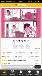 65枚 今のボケての殿堂入りランキング貼っていく ラビット速報 ボケ 面白い画像 面白い写真