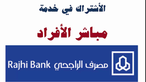 شركة الراجحي المصرفية للأستثمار ، نوع الكيان: Ù…Ø¨Ø§Ø´Ø± Ø§Ù„Ø±Ø§Ø¬Ø­ÙŠ