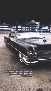 دعاء صورة افكار احترافيه Coffee Coffeetime قهوه كوفي تكوين عدسه سناب Pictures كلام كلمات حب عشق عيد Husband حبيبي Pho Bmw Car Bmw Car