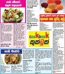 Sl Unlimited The Spirit Of Sri Lankan E Community Forums Viewtopic Cook Book Cooking Cookbook Family Favorites