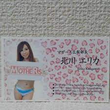Erika Kitagawa] business card | eBay