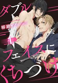 People often know this comic through its hot, colorful images. A Kiss For Each Face Manga Manhuascan