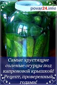 как засолить огурцы на зиму в банках с уксусом Super Recepty Soleniya Ogurcov Pod Kapronovoj Kryshkoj Zakatka Bolshe Ne Trebuetsya Recepty Dlya Konservirovaniya Recepty Konservirovanie Ogurcov