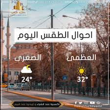 نزِّل اليوم التقويم الهجري لعام 1442هـ، مع التقويم والتاريخ الميلادي. Ø§Ø­ÙˆØ§Ù„ Ø§Ù„Ø·Ù‚Ø³