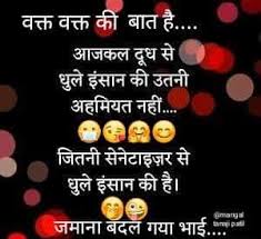 Get good collection of marathi jokes, humor jokes, funny photos, funny jokes in marathi. Marathi Jokes Artofit