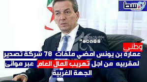 الجنس وفض البكارة في ليلة الدخلة بين الطقوس والعادات د.هاني الغامدي. Ø¨Ù„Ù…ÙŠÙ‡ÙˆØ¨ Ø¹Ù„ÙŠÙ†Ø§ Ø¨ØªØ¹Ø¬ÙŠÙ„ ØªØºÙŠÙŠØ± Ø·Ø±ÙŠÙ‚Ø© Ø¹Ù…Ù„ Ø§Ù„Ø§Ù‚ØªØµØ§Ø¯ Ø§Ù„ÙˆØ·Ù†ÙŠ Algerie9 Com Ø§Ù„Ø£Ø®Ø¨Ø§Ø± ÙÙŠ Ø§Ù„ÙˆÙ‚Øª Ø§Ù„Ø­Ù‚ÙŠÙ‚ÙŠ ÙˆØ§Ù„Ù…Ø¹Ù„ÙˆÙ…Ø§Øª Ø§Ù„Ø­ÙŠØ©