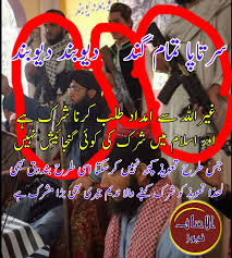 الاحناف نیوز انف فی الماء واست فی السماء Facebook