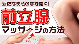 風俗エステの達人