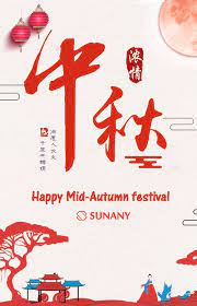 It is a day off for the general population, and schools and most businesses are closed. Frohliches Mitte Herbst Festival 2019 Urlaub Benachrichtigen China Top 10 Point Of Sale Lieferanten Hersteller Shenzhen Sunany Technology Limited