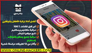 برنامج تهكير حساب انستقرام للايفون هاكرز