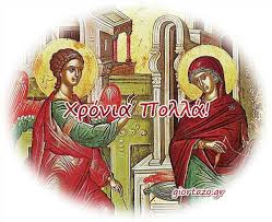 Η γραφή τον ονομάζει δίκαιο, που σημαίνει πως είχε όλες τις αρετές. Eyaggelismos Ths 8eotokoy Eikones Giortazo Gr