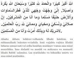 Doa Qunut Subuh Nu