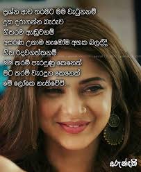 Check spelling or type a new query. Arundathi Whatsapp Status Sinhala Wadan Jantonio Ferreira