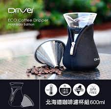driver 北海道咖啡濾杯組 cleansing powder coffee set coffee server