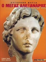 ζωρζος γρηγορης ι