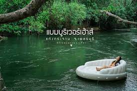 Welcome to river tales kaeng krachan ริเวอร์เทล แก่งกระจาน. à¸™à¸­à¸™à¸Š à¸¥ à¹€à¸¥ à¸™à¸™ à¸³ à¸¥ à¸­à¸‡à¹€à¸£ à¸­ à¸— à¹à¸šà¸¡à¸š à¸£ à¹€à¸§à¸­à¸£ à¹€à¸® à¸²à¸ª à¹€à¸žà¸Šà¸£à¸š à¸£