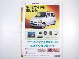 FLASH 1997年10月7日号／飯島愛 田中美里 岩崎ひろみ 黒木瞳 ビーチボーイズ 相沢紗世 高橋由伸 ホージー CM 料理番組  サクラローレルの入札履歴 - 入札者の順位