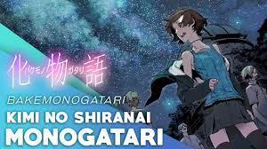 Supercell released it as their debut single in august 2009 by sony music. Kimi No Shiranai Monogatari Acoustic Ver English Cover Jubyphonic å›ã®çŸ¥ã‚‰ãªã„ç‰©èªž Youtube