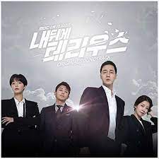 Original Soundtrack Ost From The South Korean Romantic Drama Series Terius Behind Me My Secret Terrius 2018 The Mu Soundtrack Romantic Drama Music Bands