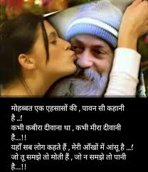 Pin By Surender Kumar Bansal On Meri Shayari Skb Osho Funny Jokes In Hindi Osho Quotes
