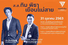 ประวัติ หนุ่ม ศรราม เทพพิทักษ์หนุ่ม ศรราม เทพพิทักษ์ เกิดเมื่อวันที่ 22 สิงหาคม พ.ศ. Dream Tina Dreamtina1 Twitter