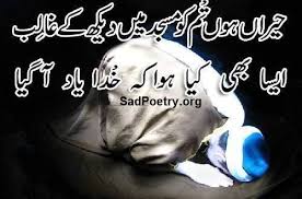 Mirza Ghalib Poetry And Sms Sad Poetry Org Page 5 Mirza ghalib, mirza ghalib shayari, mirza ghalib shayari in hindi, mirza ghalib shayari in urdu, mirza ghalib urdu shayari, mirza ghalib. mirza ghalib poetry and sms sad