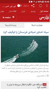 تلویزیون فارسی بیبیسی), ist der persische nachrichtensender der bbc. Download Ø¨ÛŒ Ø¨ÛŒ Ø³ÛŒ ÙØ§Ø±Ø³ÛŒ Bbc Farsi News On Pc Mac With Appkiwi Apk Downloader