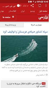 Its headquarters are in london, united kingdom. Download Ø¨ÛŒ Ø¨ÛŒ Ø³ÛŒ ÙØ§Ø±Ø³ÛŒ Bbc Farsi News On Pc Mac With Appkiwi Apk Downloader