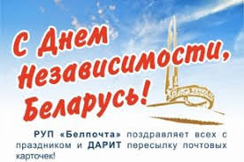 Все праздники и важные памятные даты россии и мира на 3 июля 2021 года. Materialy Po Teme 3 Iyulya Aif Argumenty I Fakty V Belarusi