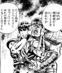 改訂版きよの漫画考察日記2221 北斗の拳第2巻 前編 きよの漫画考察日記 漫画 考察 漫画 北斗の拳