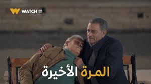 مسلسل سأموت فداء للحب الجزء الثالث الحلقة 25 مترجمة. Ù…Ø³Ù„Ø³Ù„ Ø§Ø¨Ùˆ Ø§Ù„Ø¹Ø±ÙˆØ³Ø© Ø§Ù„Ø¬Ø²Ø¡ Ø§Ù„Ø«Ø§Ù„Ø« Ø§Ù„Ø­Ù„Ù‚Ø© 26 Ø£Ø­Ø¯Ø« Ù…ÙØ§Ø¬Ø£Ø© Ø§Ù„ÙÙ† Ø¬Ø±ÙŠØ¯Ø© Ø§Ù„Ø·Ø±ÙŠÙ‚