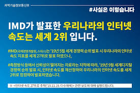 인터넷 속도 측정 사이트인 스피드테스트가 2020년 4월판 세계 광대역통신 및 모바일 인터넷 속도 순위를 공개했다. Imd í•œêµ­ ì¸í„°ë„· ì†ë„ ì„¸ê³„ 2ìœ„ ì •ì • ë°œí'œ ì‚¬ì‹¤ì€ ì´ë ‡ìŠµë‹ˆë‹¤ ë‰´ìŠ¤ ëŒ€í•œë¯¼êµ­ ì •ì±…ë¸Œë¦¬í•'