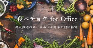アゼルバイジャン語 アラビア語 アルメニア語 イタリア語 インドネシア語 ウクライナ語 ウズベク語 ウルドゥー語 オランダ語 カザフ語 カタロニア語. é£Ÿã¹ãƒãƒ§ã‚¯ For Office è¾²å®¶ç›´é€ã®ã‚ªãƒ¼ã‚¬ãƒ‹ãƒƒã‚¯é‡Žèœã§å¥åº·çµŒå–¶