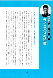 性加害者の心理についての考察（サイコパス、不同意性交等、独身偽装、グルーミング） | 薬院法律事務所