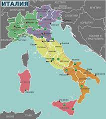 Подробная карта дорог, городов и курортов на интерактивной спутниковой карте италии. Karta Italii S Gorodami Na Russkom Yazyke Podrobno