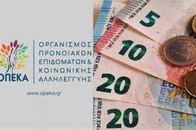 Ο οπεκα διαχειρίζεται την παροχή 10 προνοιακών αναπηρικών επιδομάτων σε περίπου 163.000 το επίδομα κοινωνικής αλληλεγγύης ανασφάλιστων υπερηλίκων που αναλαμβάνει ο οπεκα ήρθε. Kathgoria Opeka Ergasiaka Nea