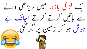 They are super easy to remember. Biryani Jokes In Urdu 2019 By Raza Bros Tv