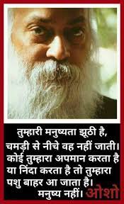 Pin On Osho