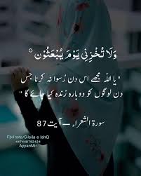 Emotional islamic status in urdu. Pin On Dua