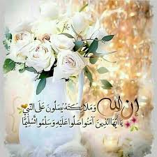 Pin By الصحبة الطيبة On فى ذكر الرسول In 2020 Ramadan Wishes Islamic Images Prayer For The Day